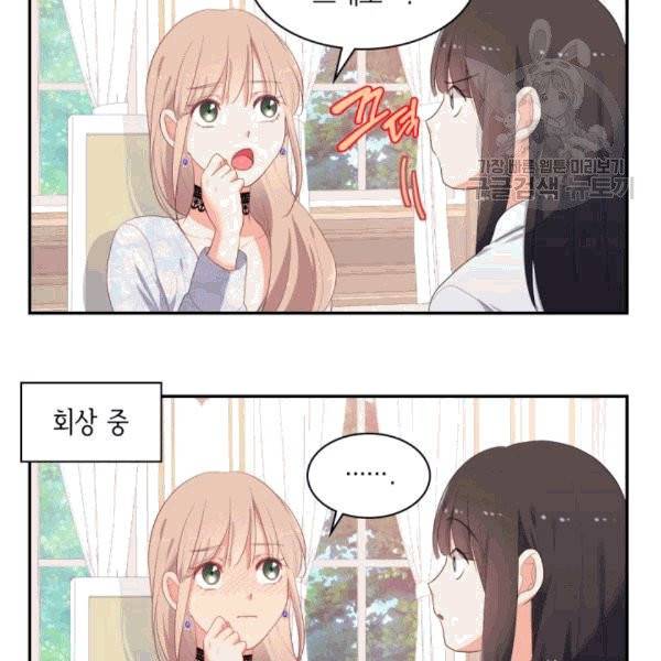 데이지-공작의 혼약자가 되는 법 53화 15