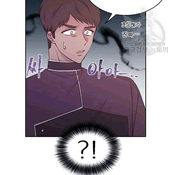 황제엔딩으로 가겠습니다 90화 12