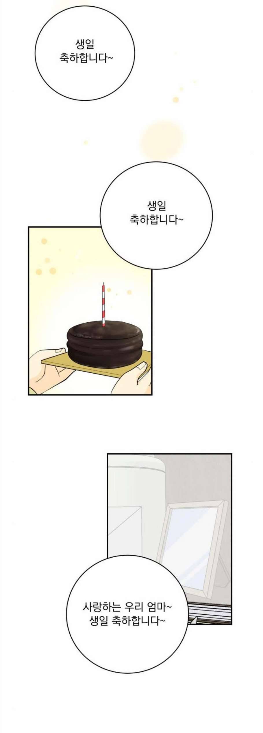 정순애 식당 62화 6