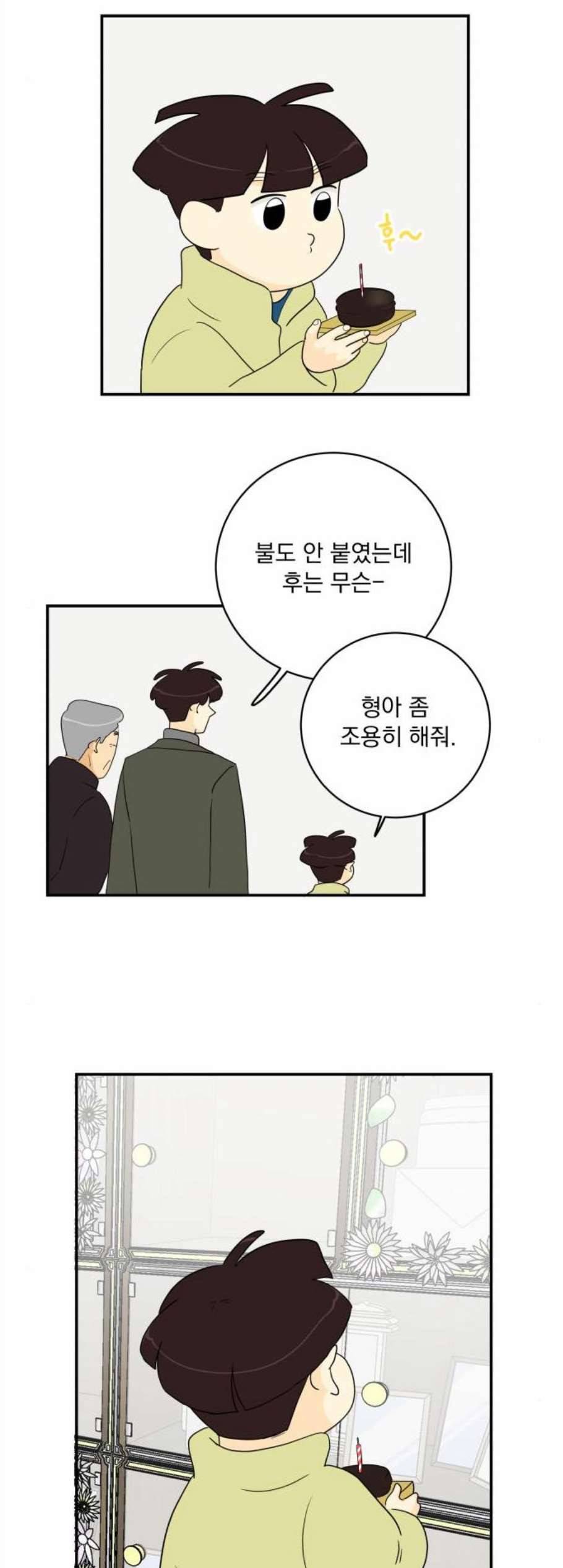 정순애 식당 62화 7