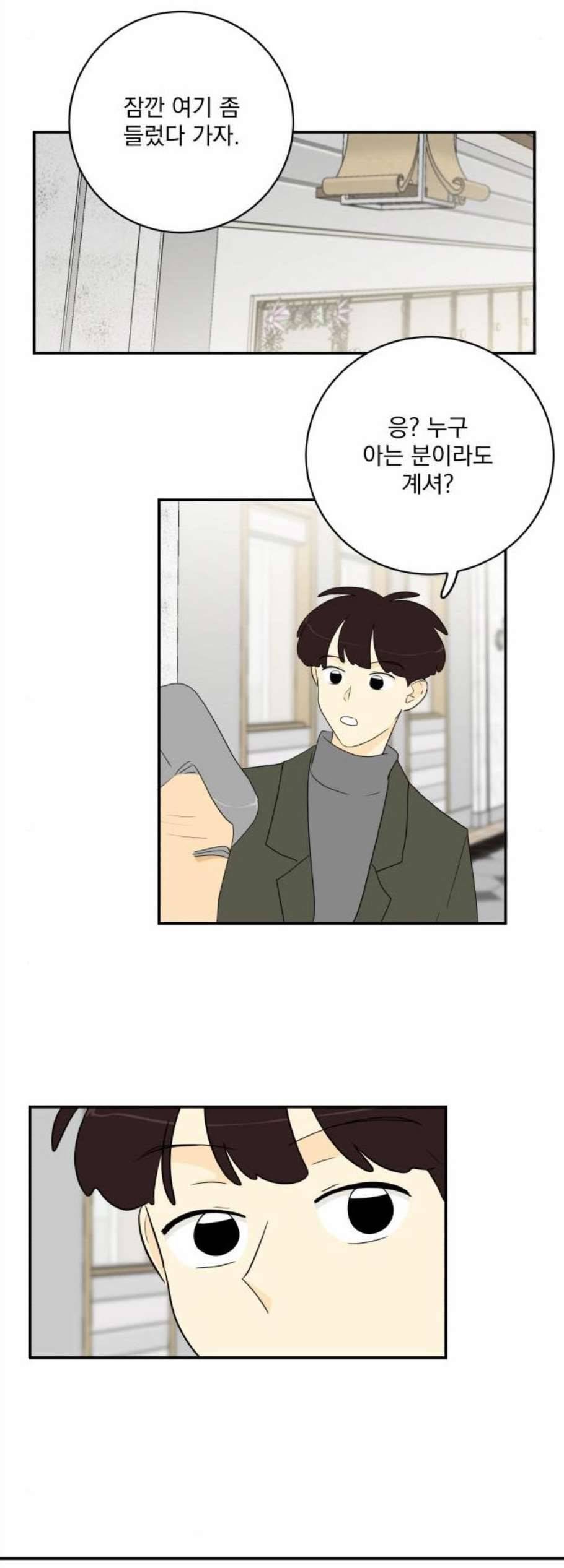 정순애 식당 62화 10