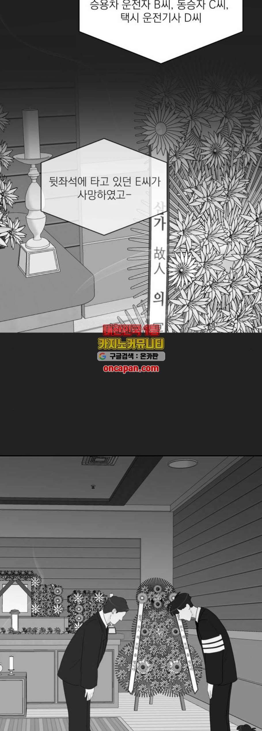 정순애 식당 62화 13