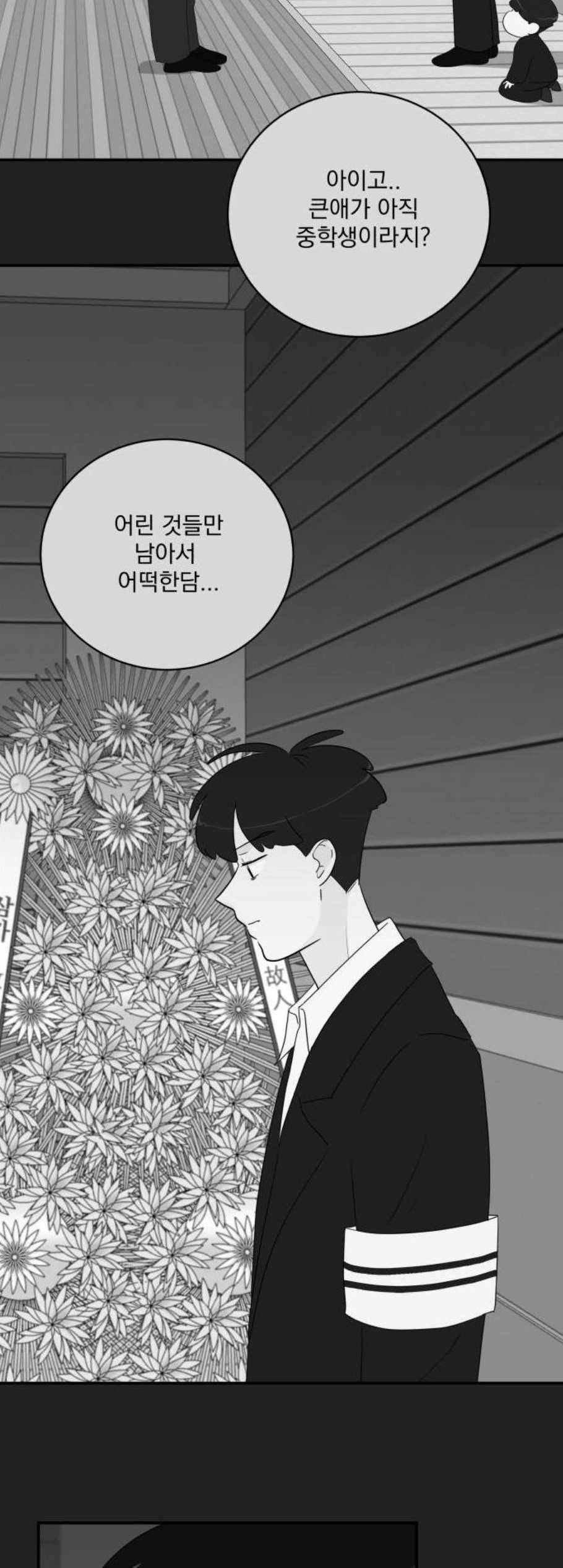 정순애 식당 62화 14