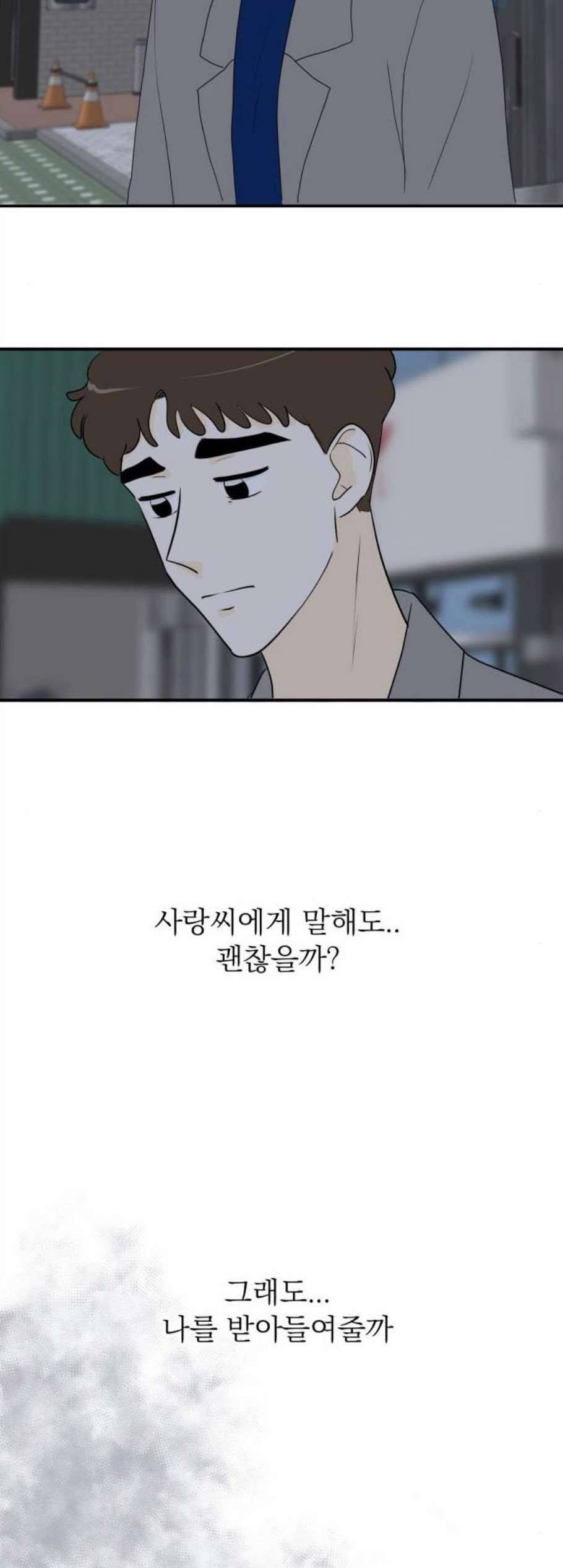 정순애 식당 62화 26