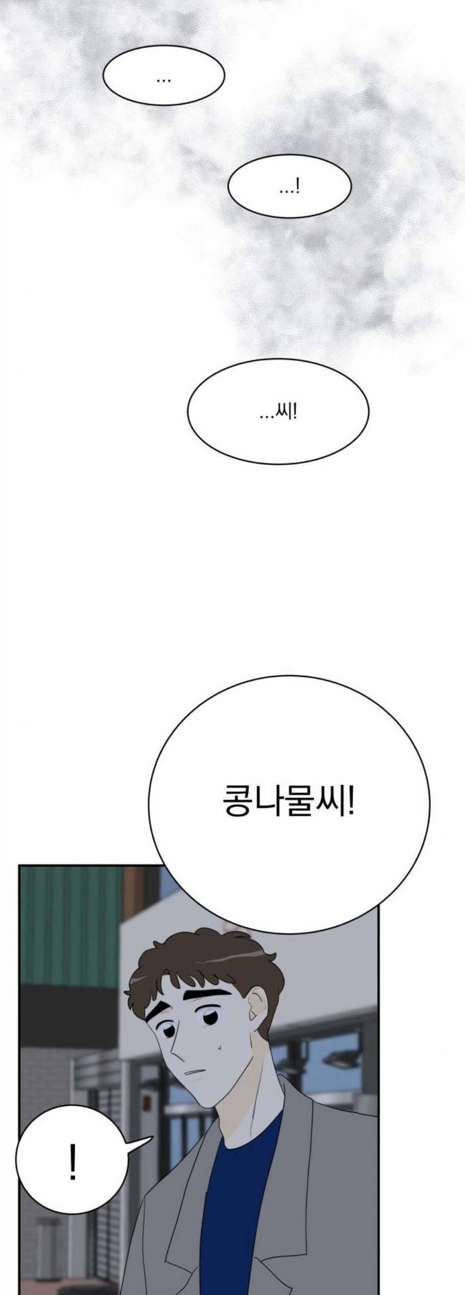 정순애 식당 62화 27