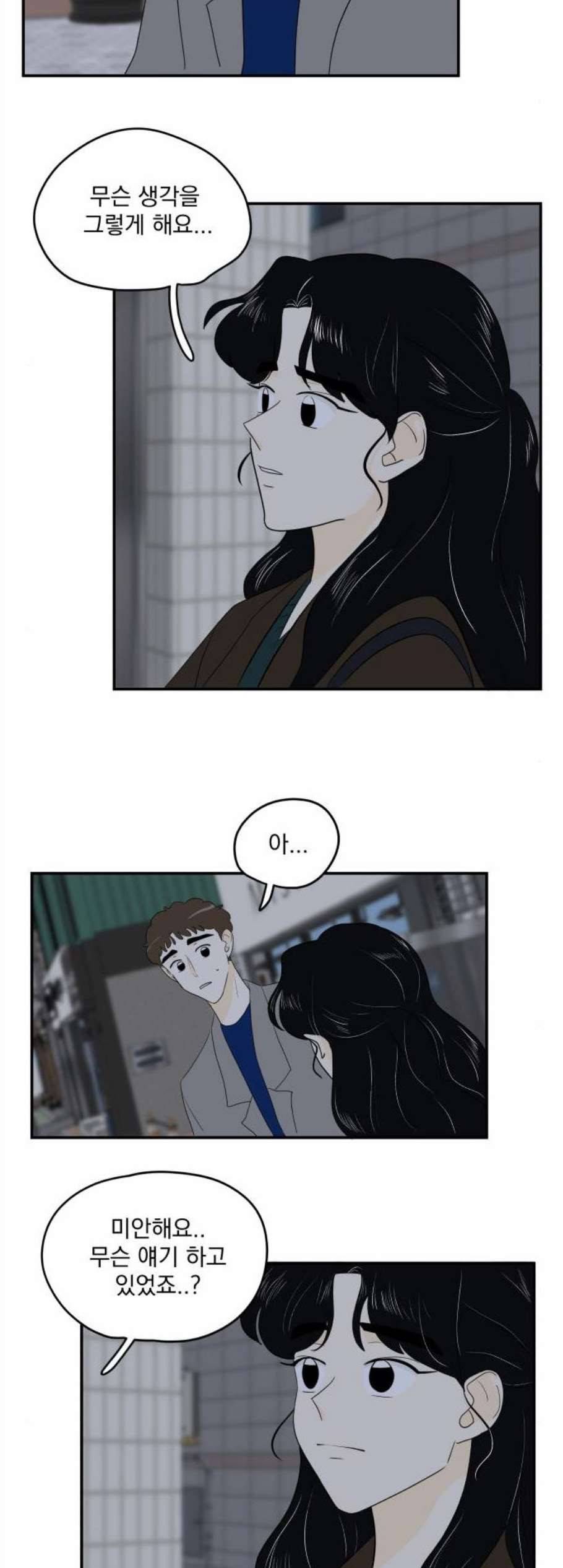 정순애 식당 62화 28