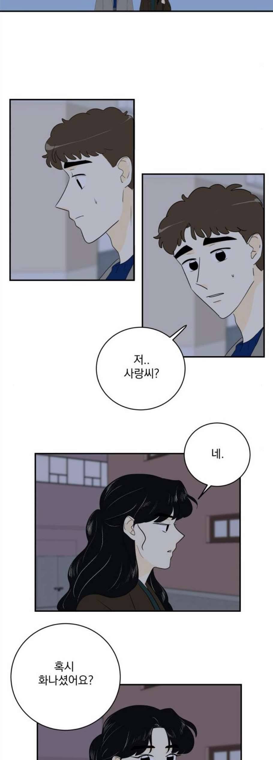 정순애 식당 62화 30