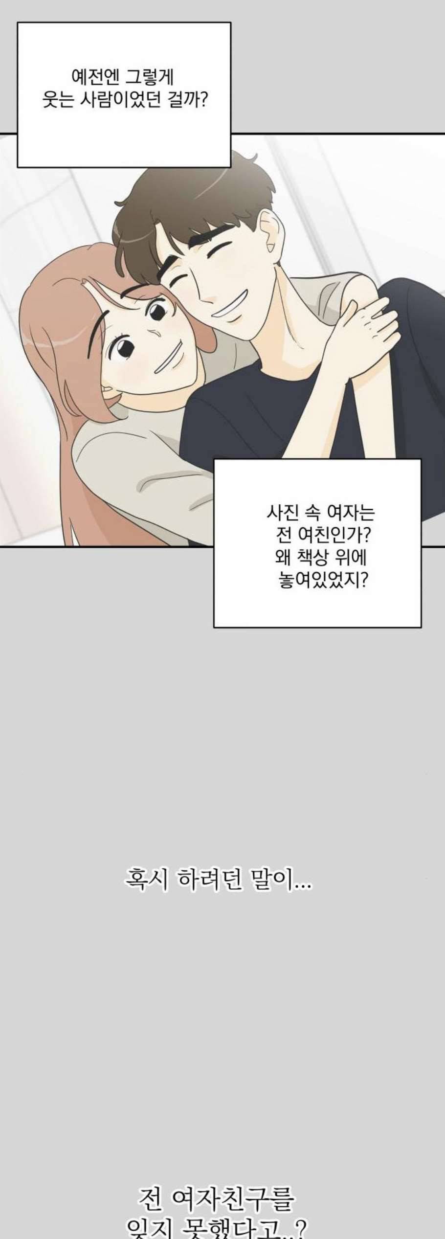 정순애 식당 62화 34
