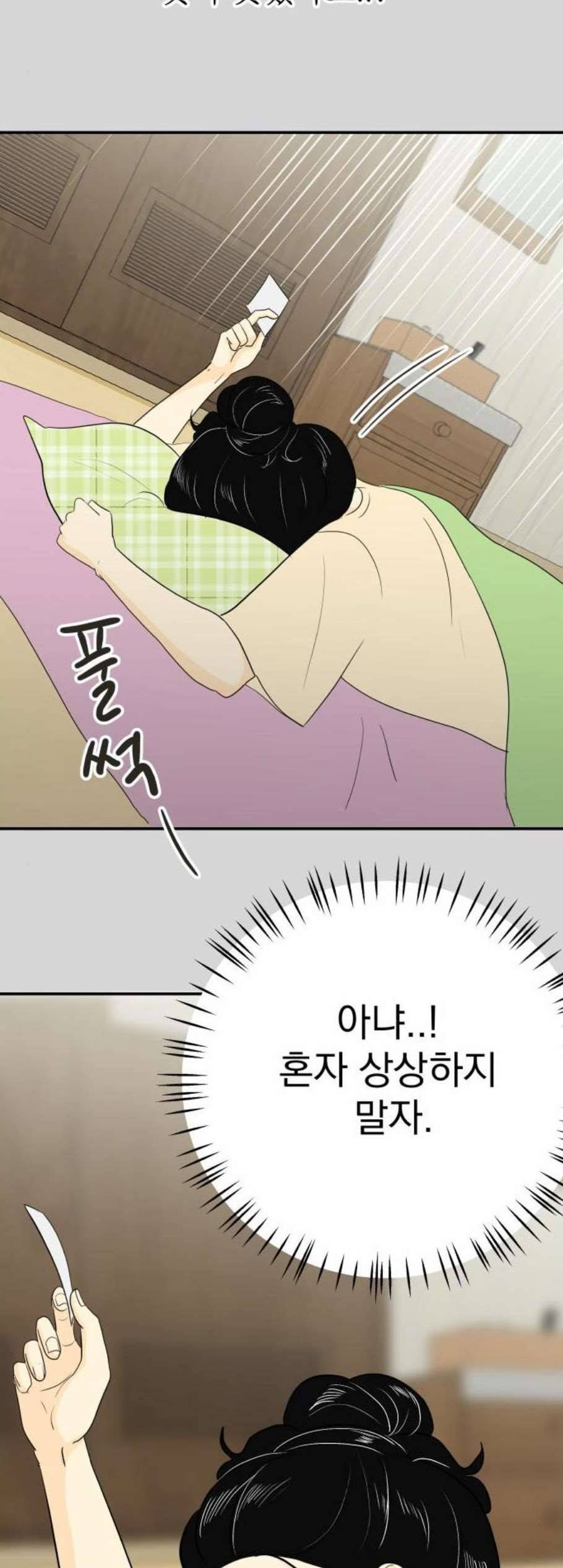 정순애 식당 62화 35