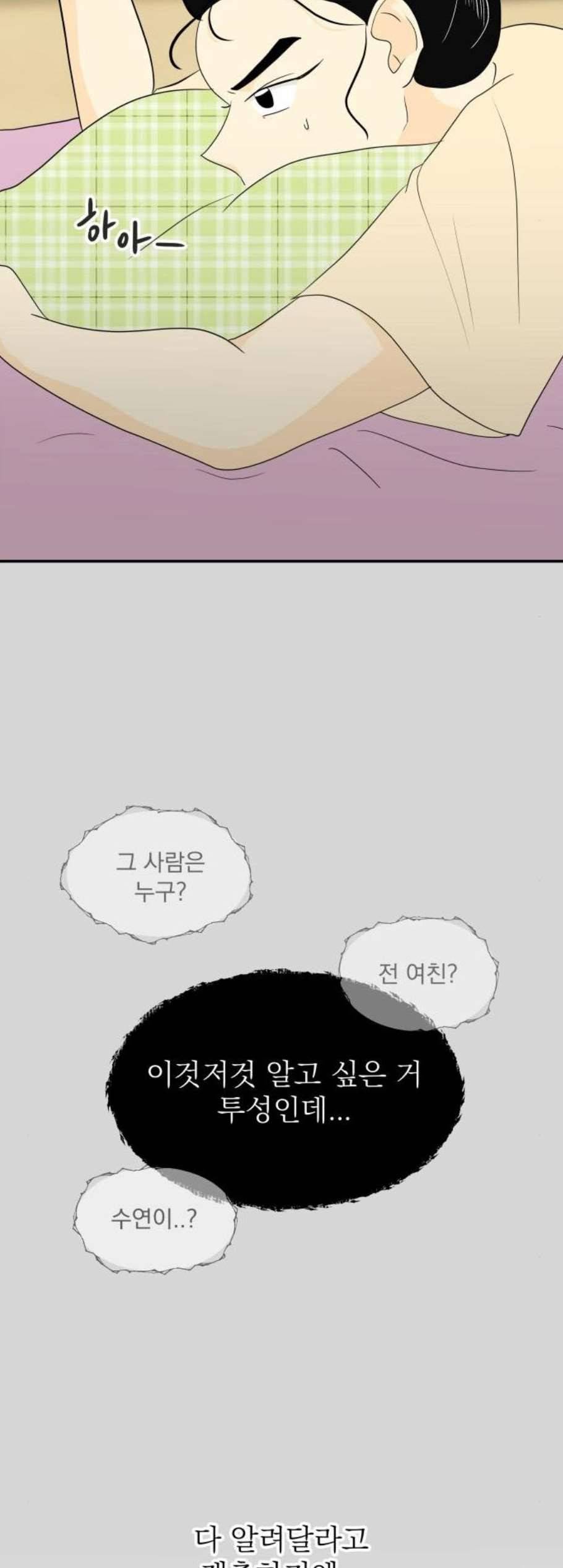 정순애 식당 62화 36
