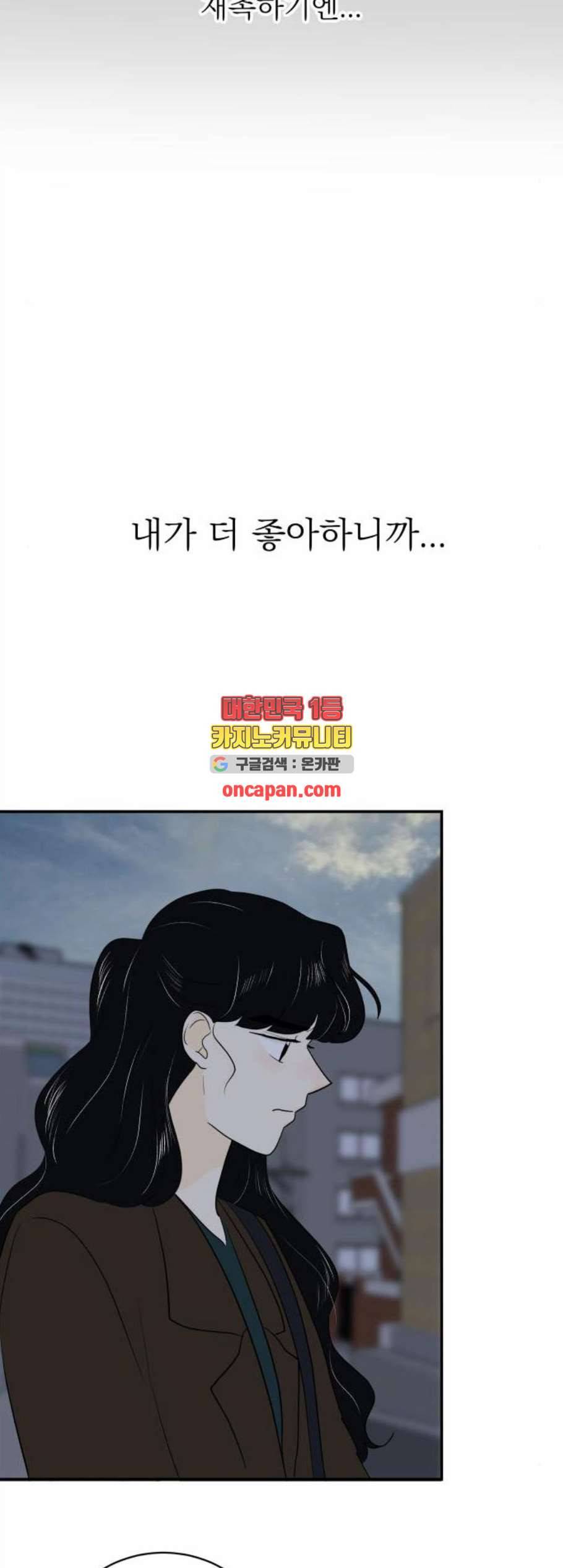 정순애 식당 62화 37