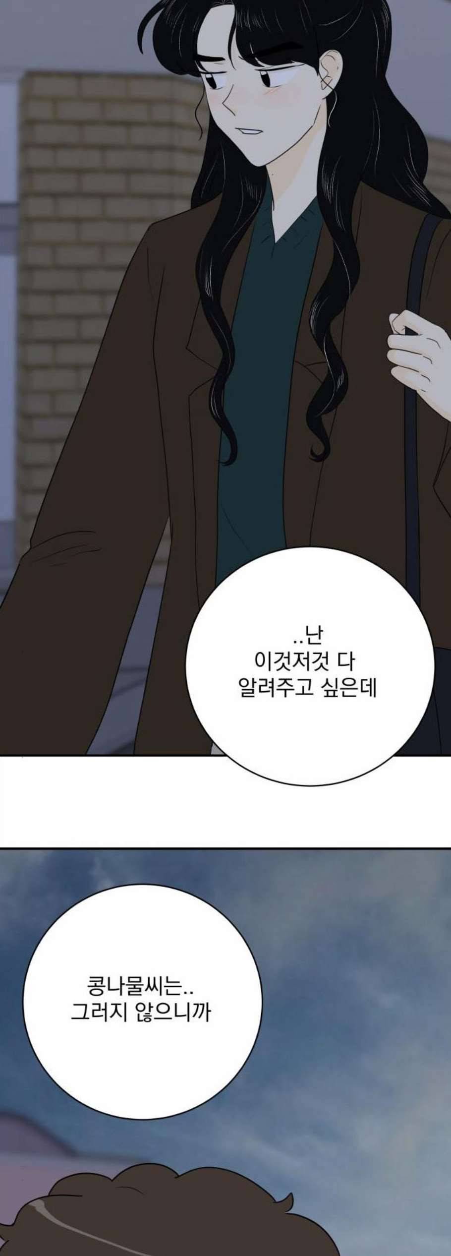 정순애 식당 62화 43