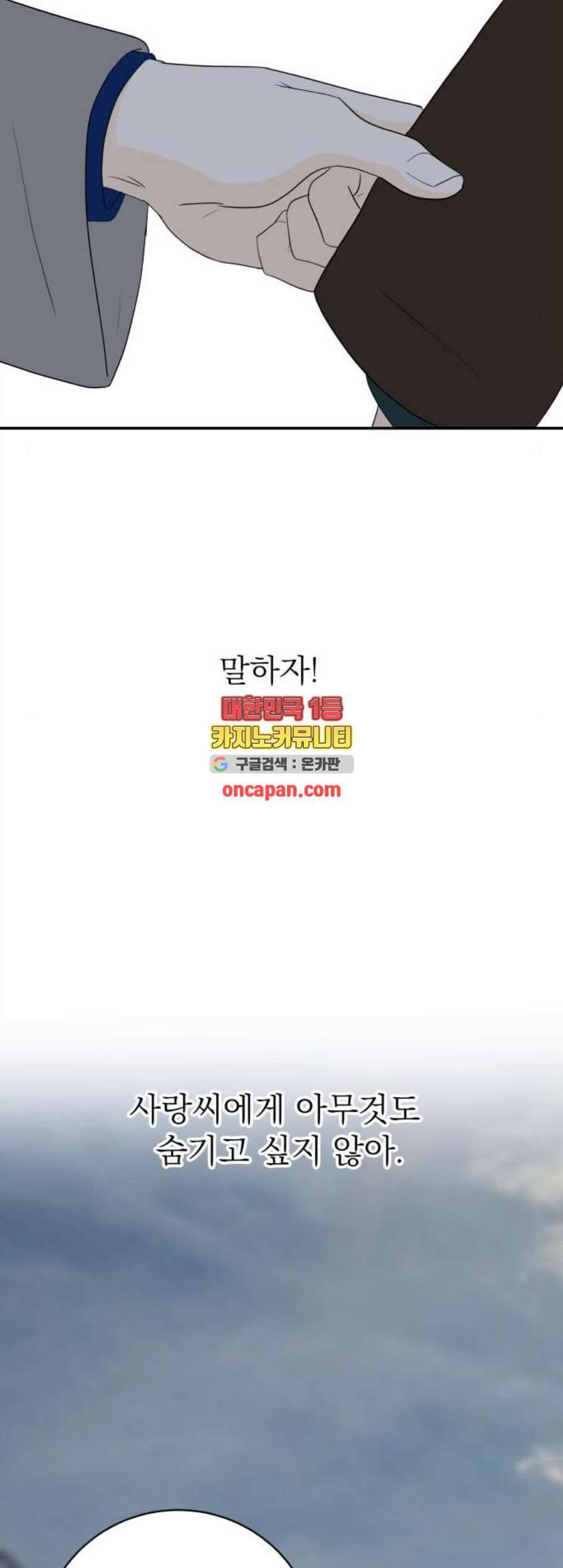 정순애 식당 62화 45