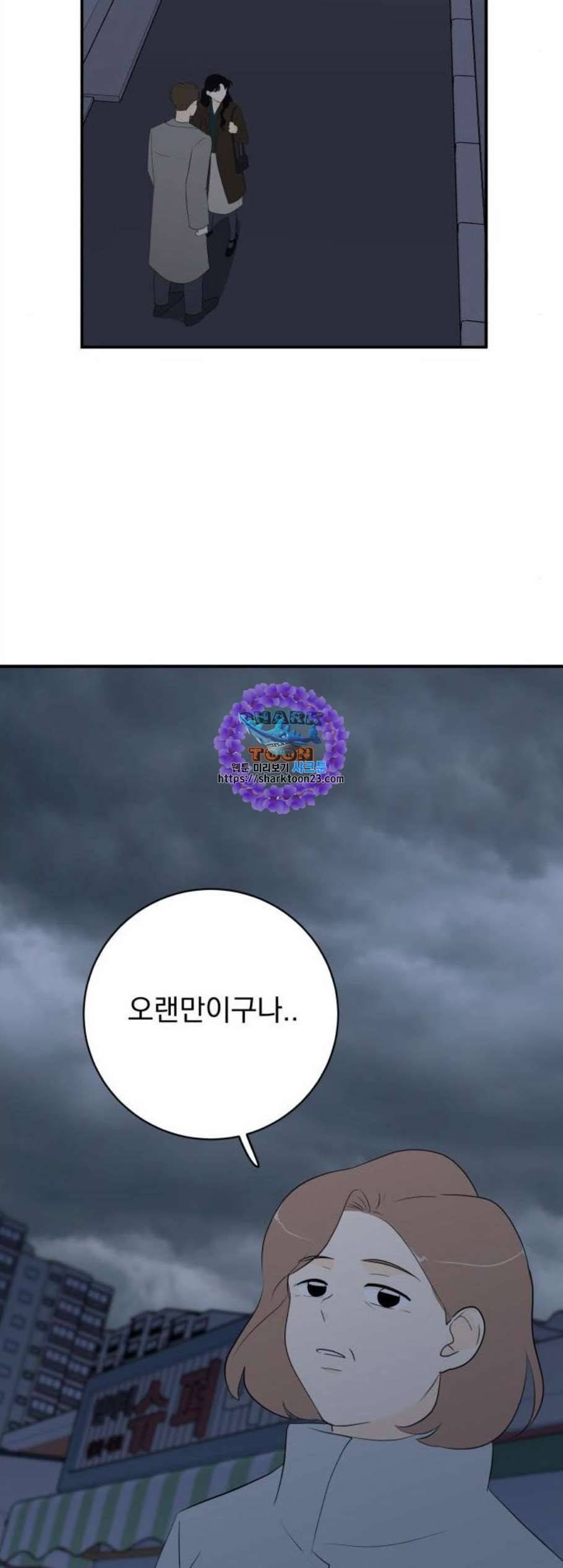 정순애 식당 62화 49