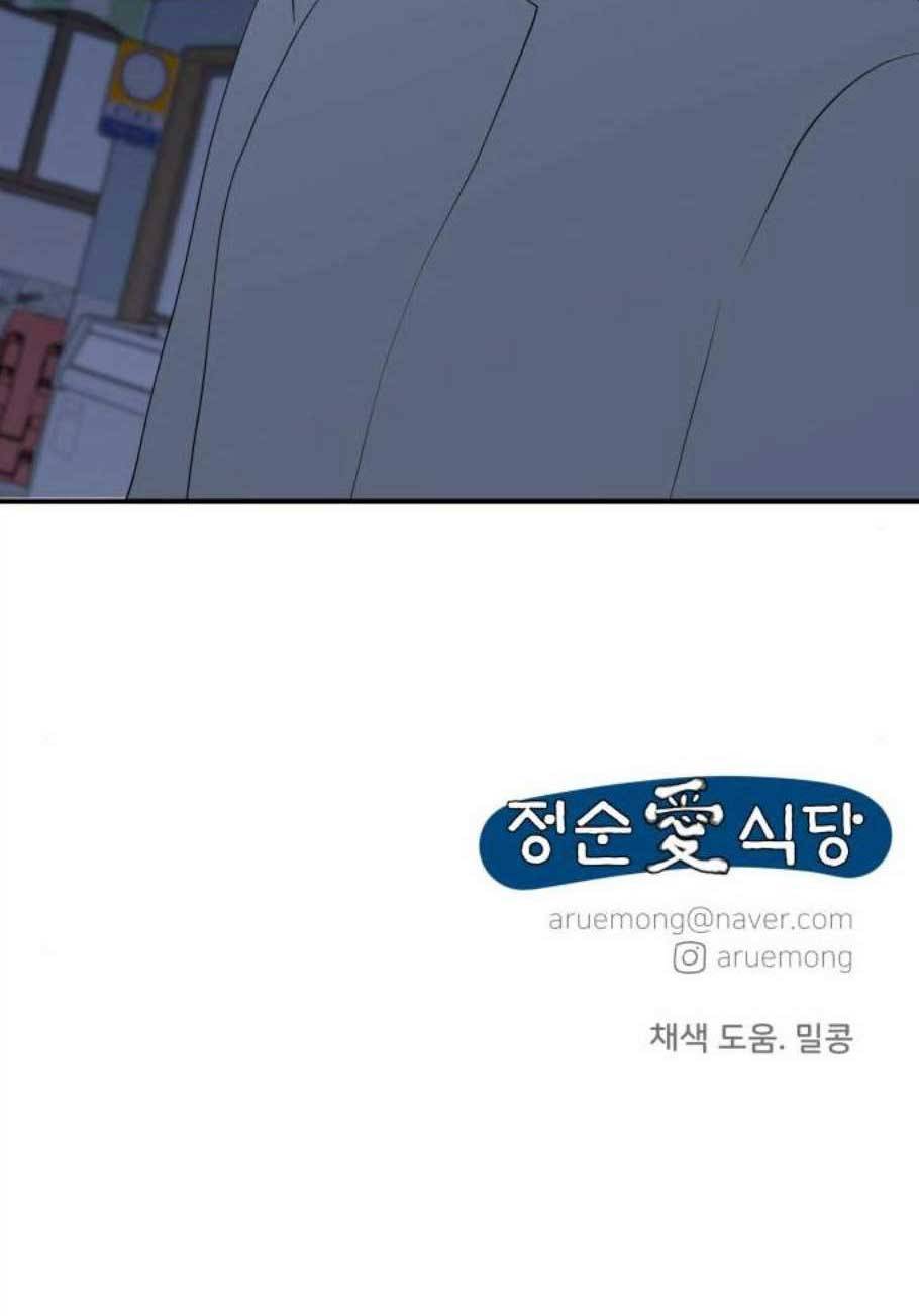 정순애 식당 62화 50