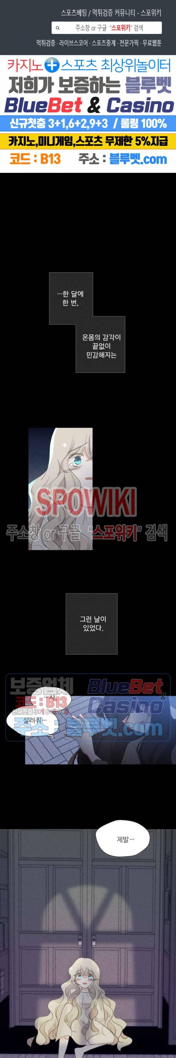 그녀들의 Playlist 11화 1