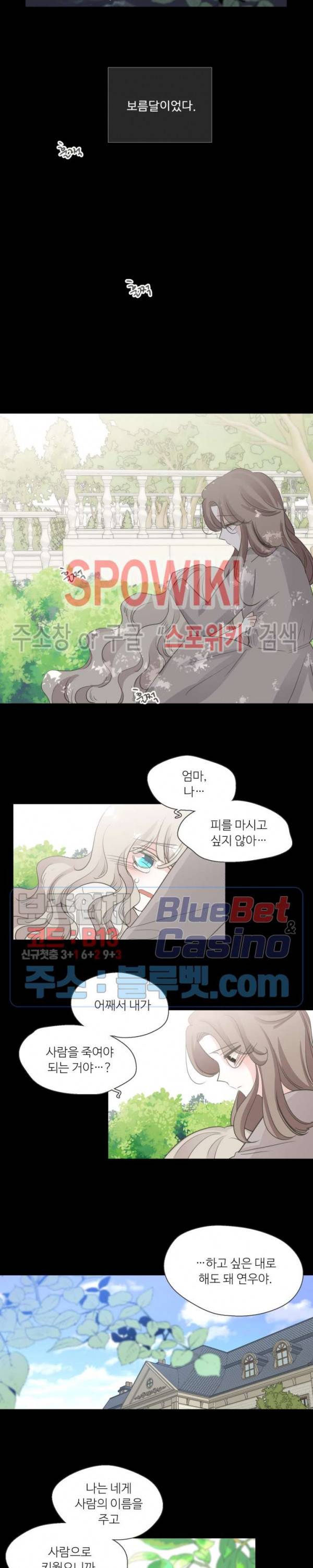 그녀들의 Playlist 11화 3