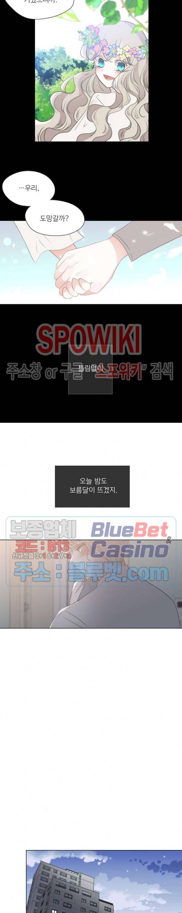 그녀들의 Playlist 11화 4