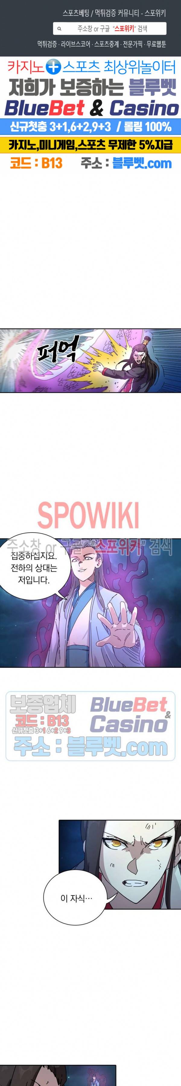 만계선종 333화 1