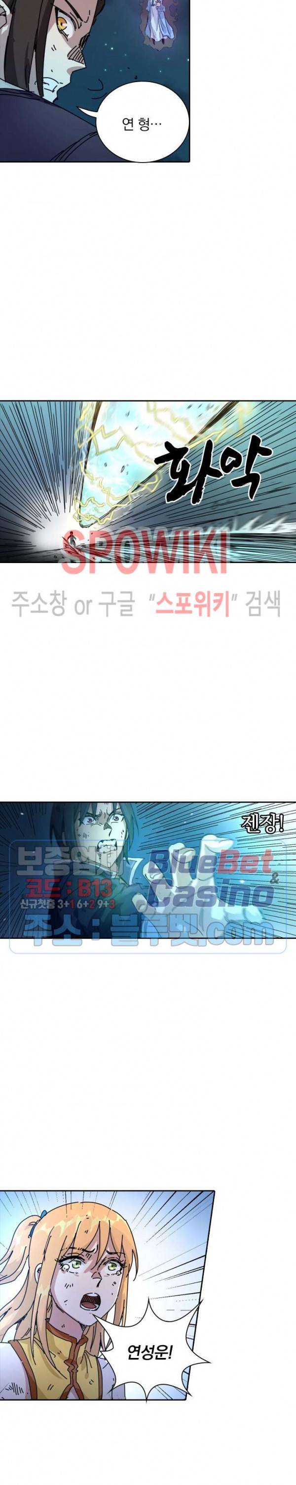 만계선종 333화 2