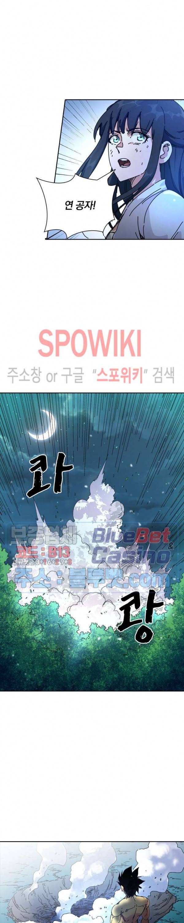 만계선종 333화 3