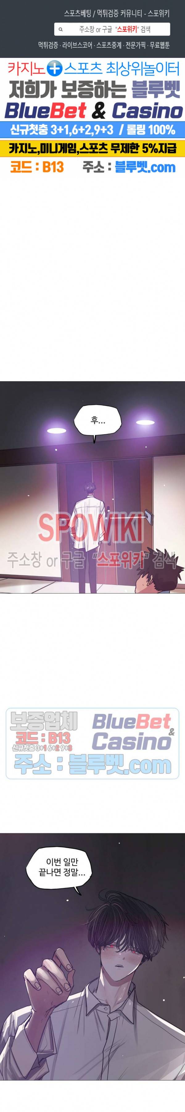 세상에 없는 이웃 81화 1