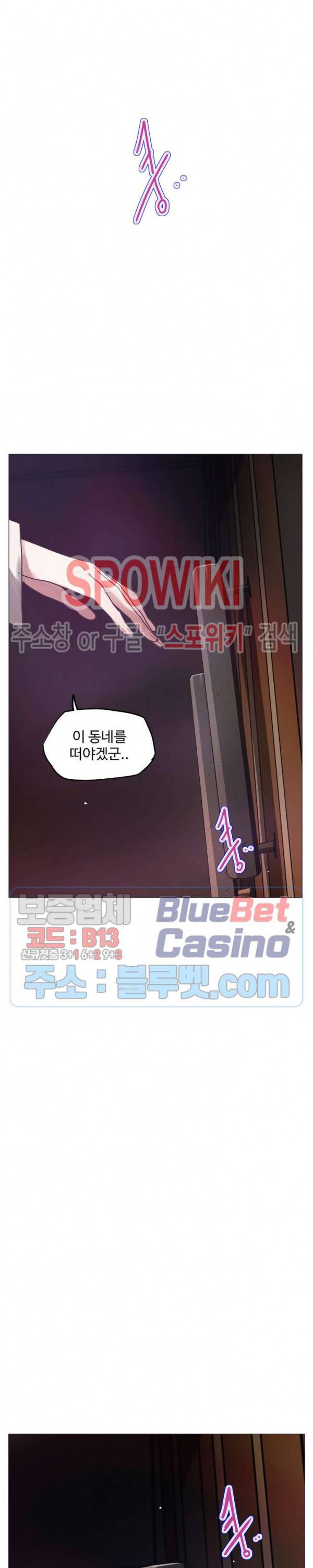 세상에 없는 이웃 81화 2