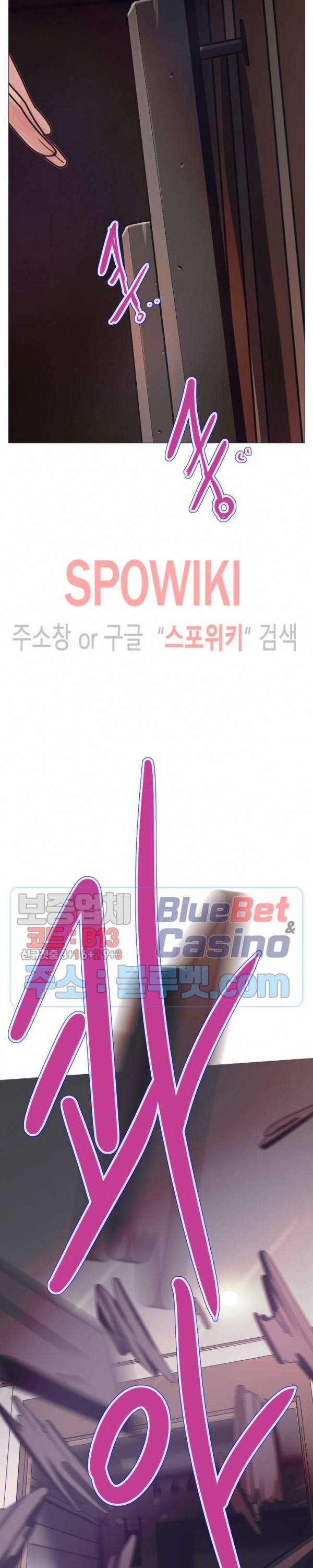 세상에 없는 이웃 81화 3
