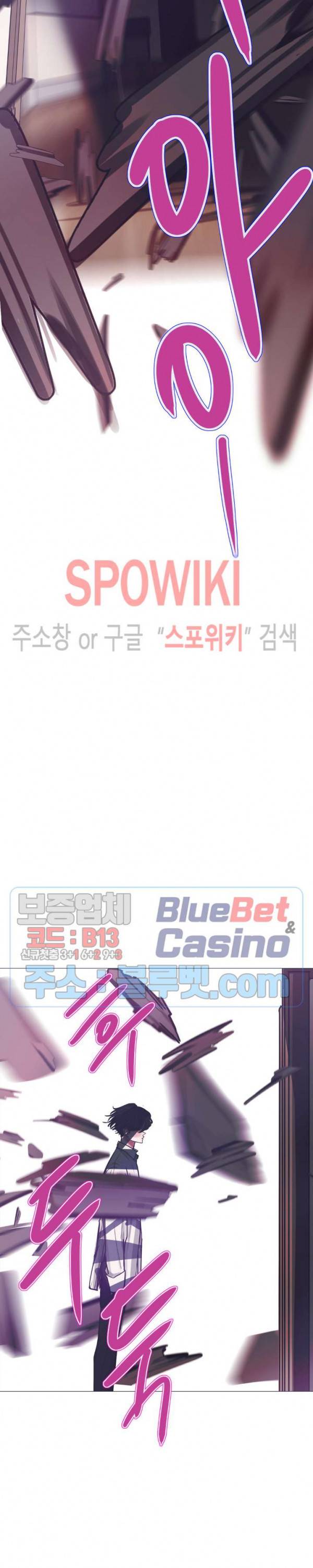 세상에 없는 이웃 81화 4