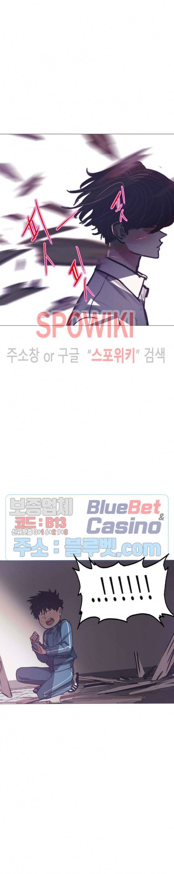 세상에 없는 이웃 81화 5