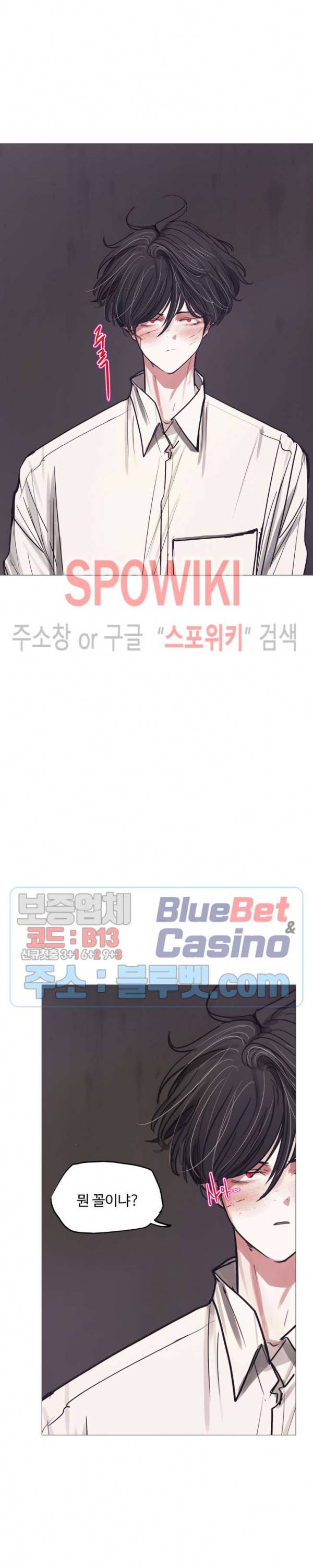세상에 없는 이웃 81화 6