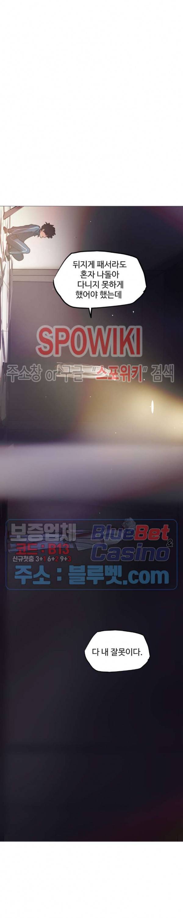 세상에 없는 이웃 81화 7