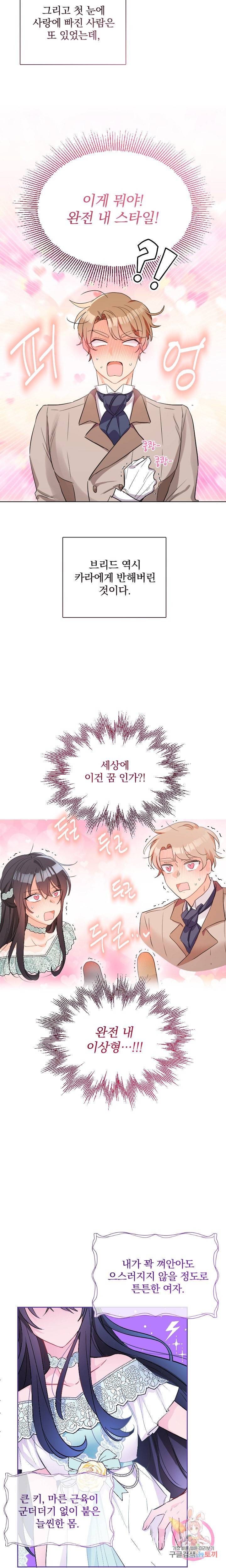 명랑자매백서 12화 6