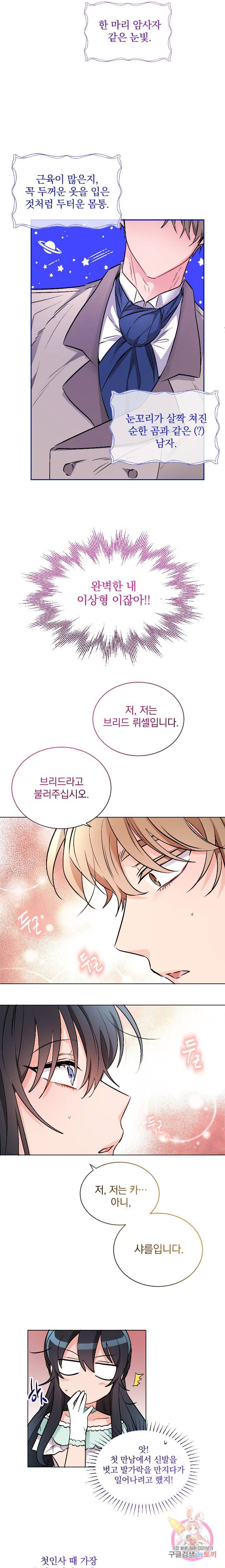 명랑자매백서 12화 7
