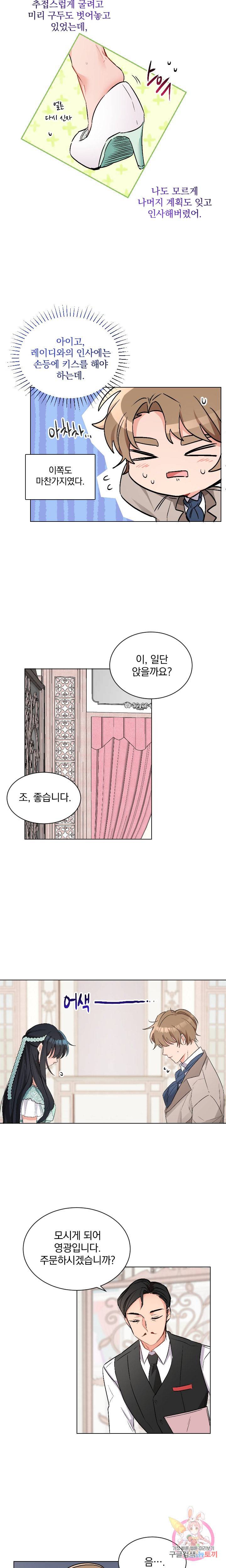 명랑자매백서 12화 8
