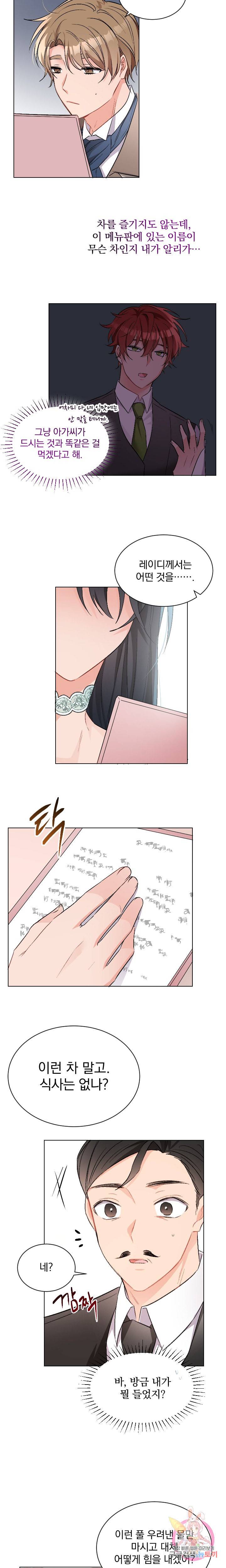 명랑자매백서 12화 9