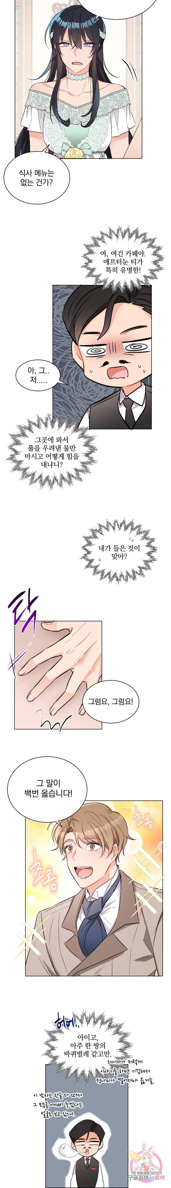 명랑자매백서 12화 10