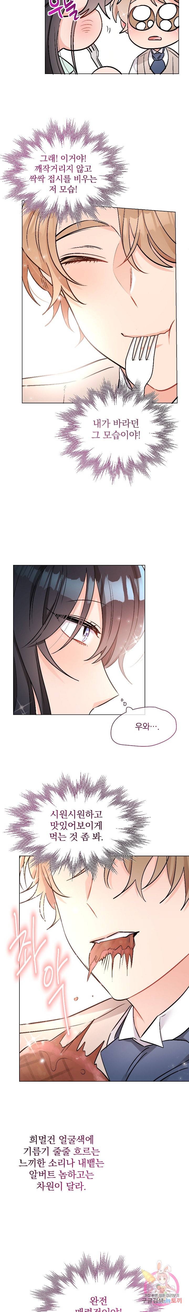 명랑자매백서 12화 13