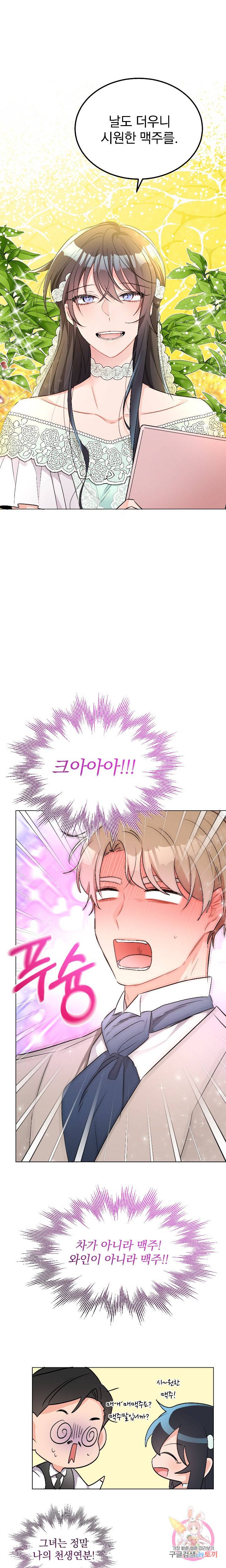 명랑자매백서 12화 15
