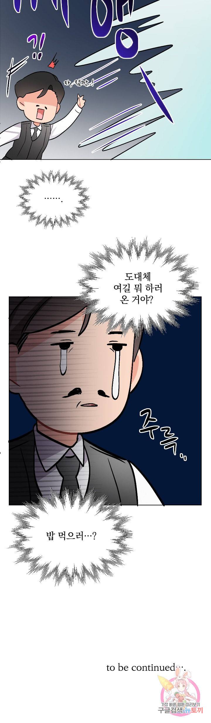 명랑자매백서 12화 17