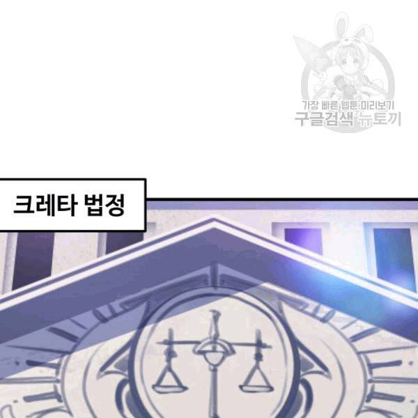 이계 검왕 생존기 70화 13