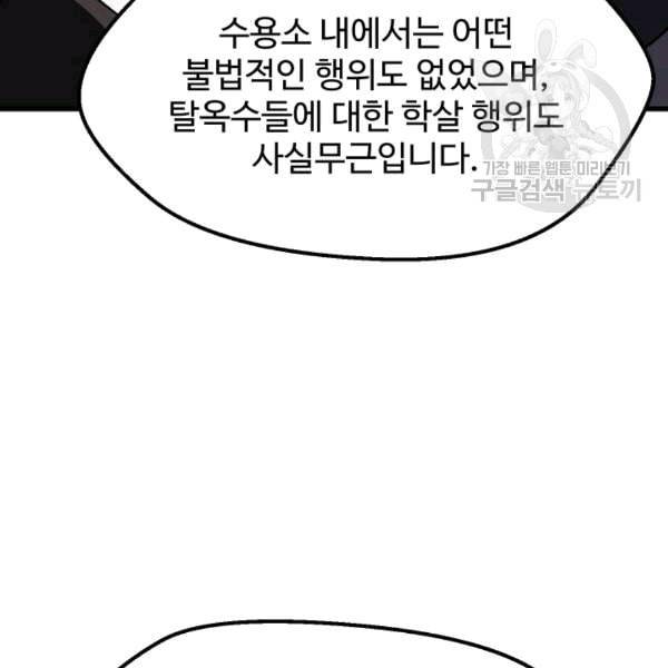 이계 검왕 생존기 70화 17
