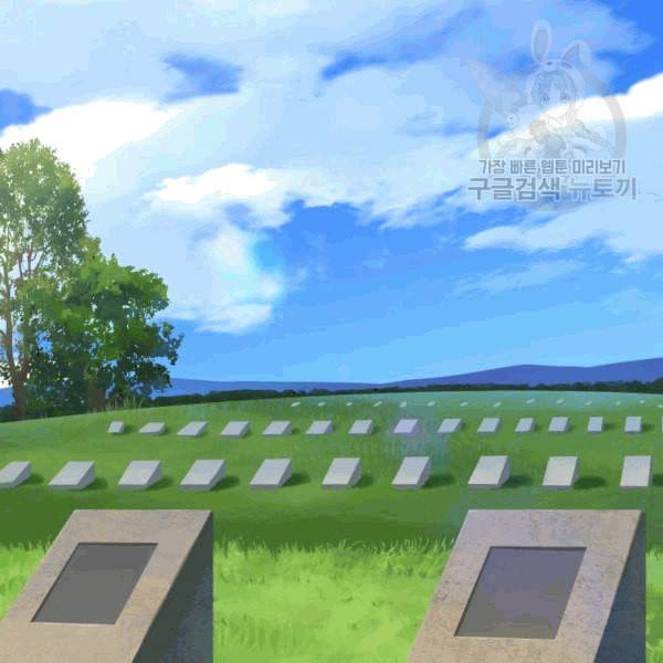 이계 검왕 생존기 70화 24