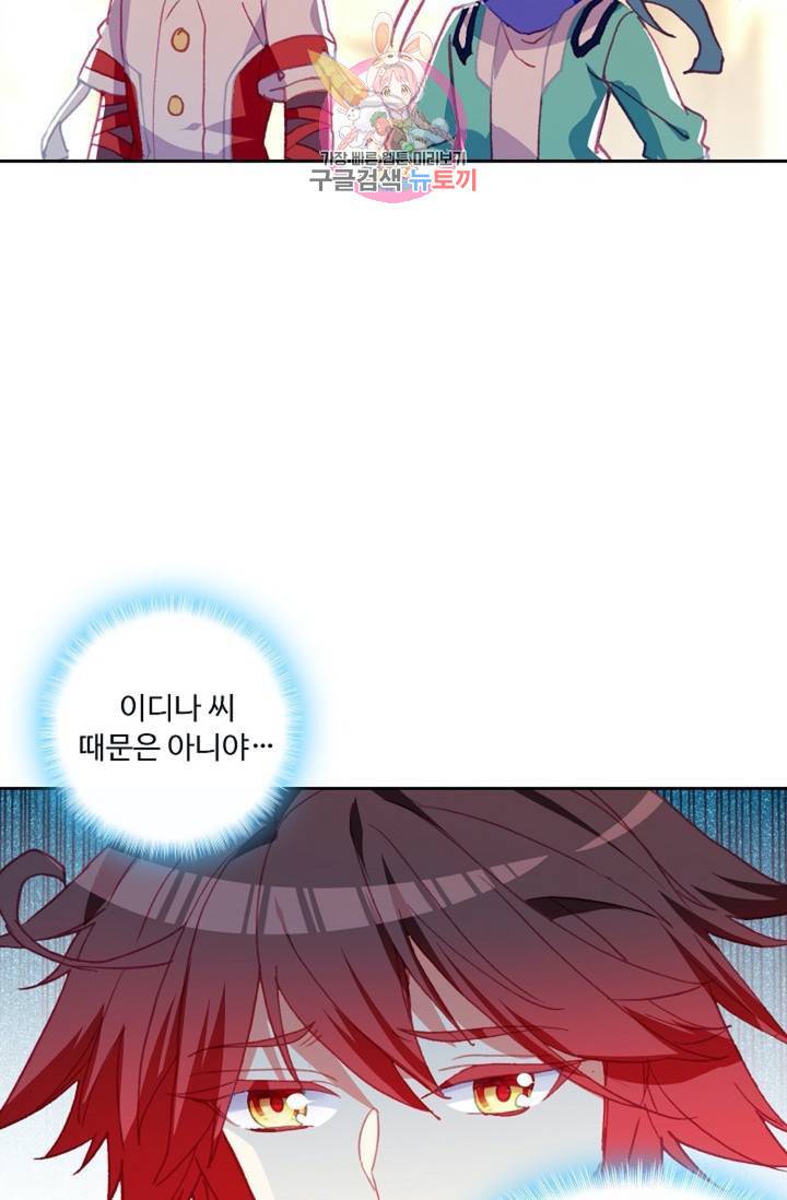 사신 영웅전 : 바보 마법사 영웅이 되다  132화 131화 3