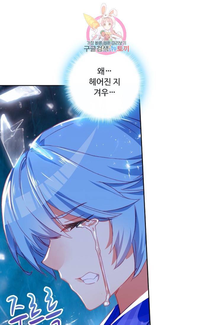 사신 영웅전 : 바보 마법사 영웅이 되다  132화 131화 7