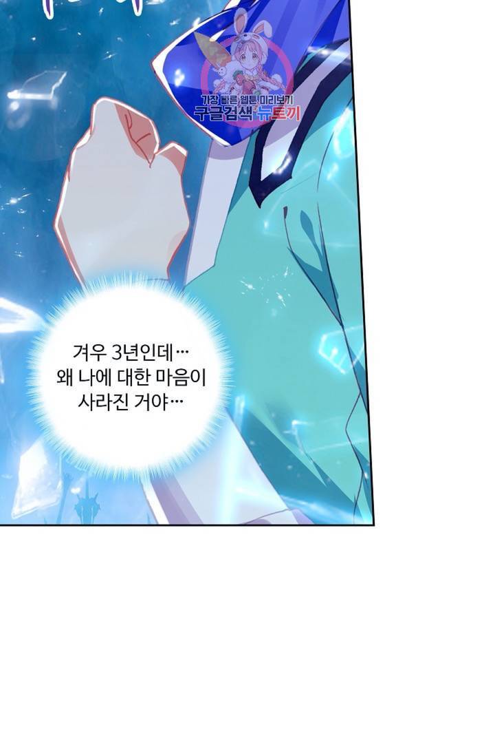 사신 영웅전 : 바보 마법사 영웅이 되다  132화 131화 8