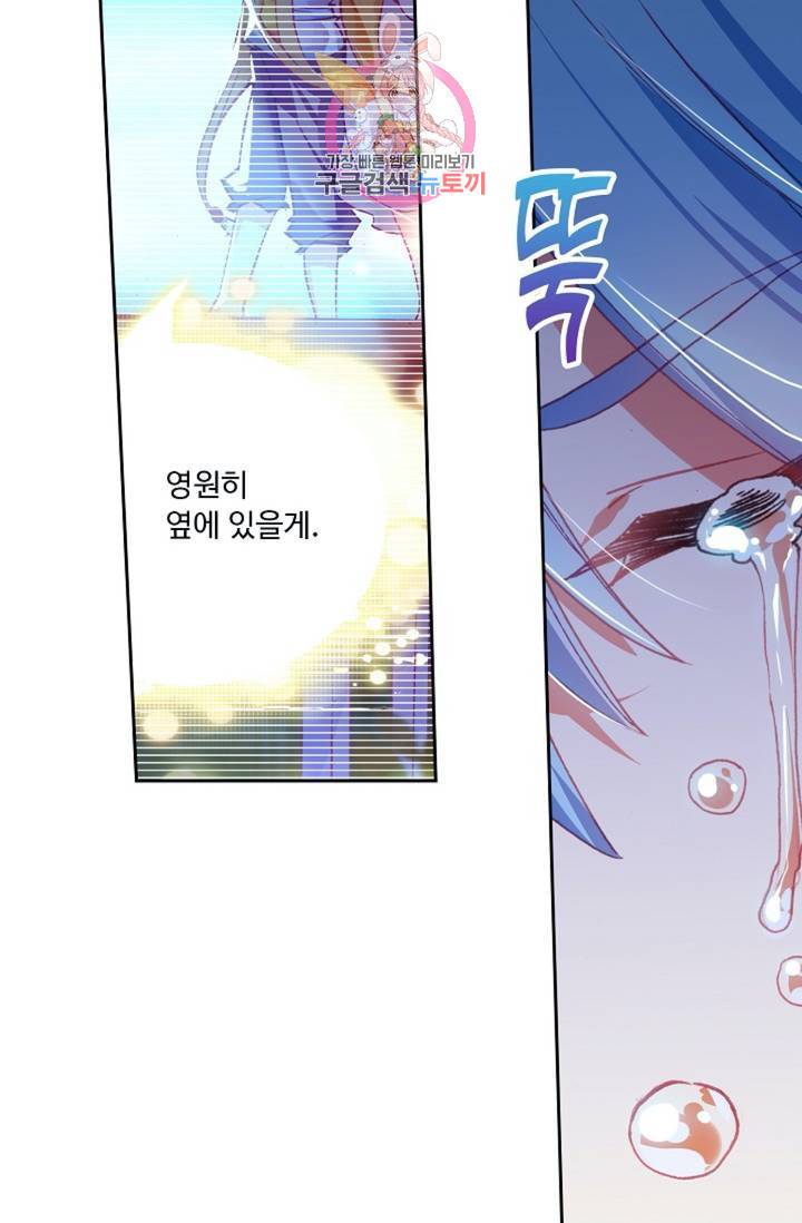 사신 영웅전 : 바보 마법사 영웅이 되다  132화 131화 10