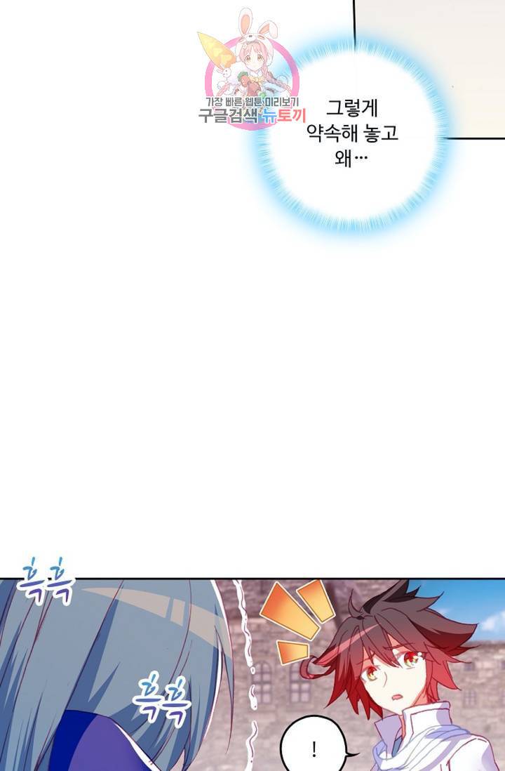 사신 영웅전 : 바보 마법사 영웅이 되다  132화 131화 11