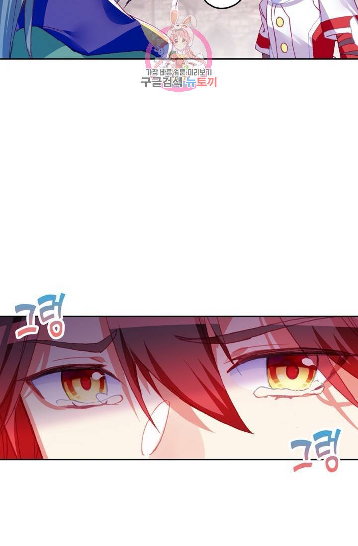 사신 영웅전 : 바보 마법사 영웅이 되다  132화 131화 12