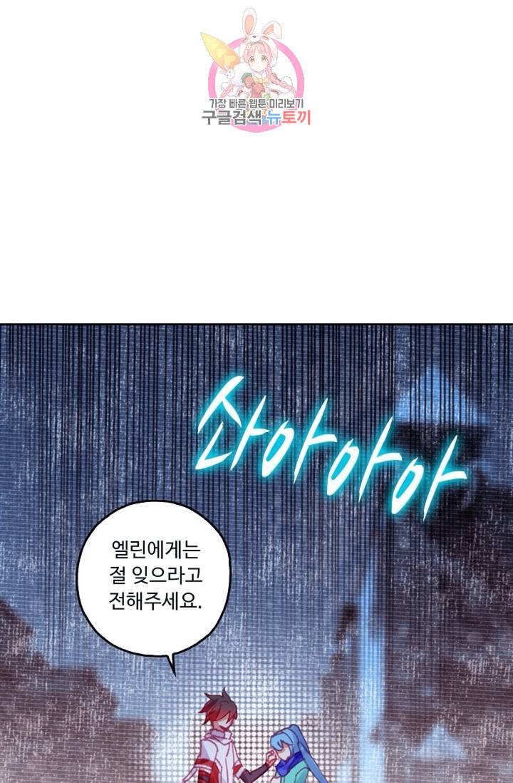 사신 영웅전 : 바보 마법사 영웅이 되다  132화 131화 16